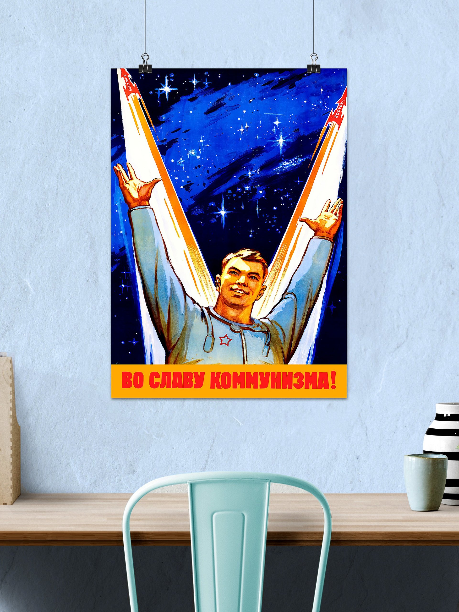 For the glory of communism!, USSR 1961 — Soviet vintage space art poster, soviet poster, propaganda poster, soviet retro space, space wall art product image (2)