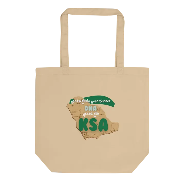 Pride and Tradition Tote - Saudi Arabia Edition product image (1)