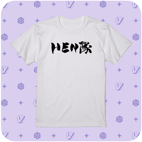 HEN-Squad T-Shirt (HEN隊Tシャツ) product image (1)
