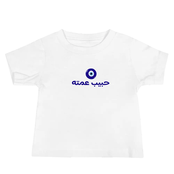 حبيب عمته (The beloved of his paternal aunt) Baby Tee product image (2)