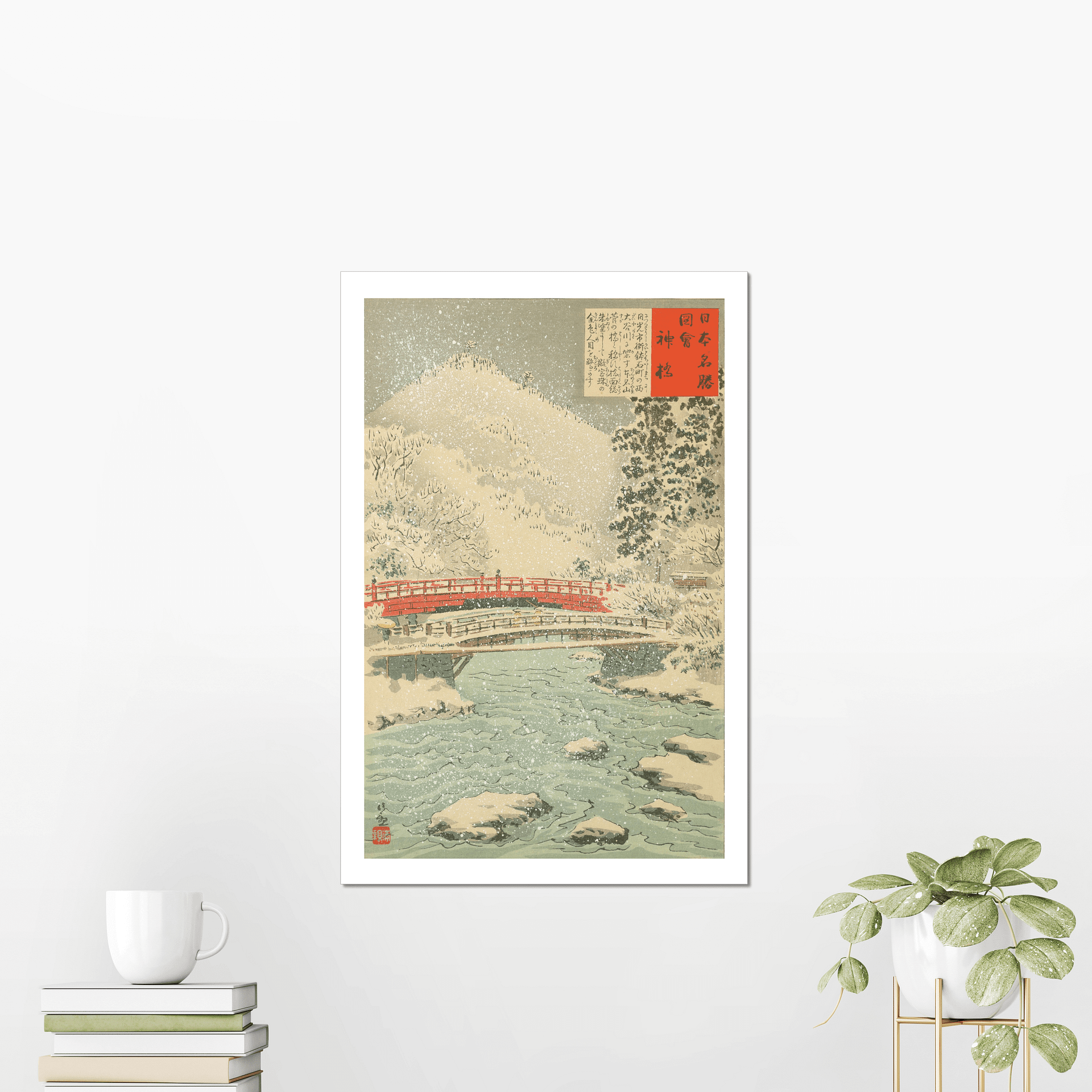 Sacred Bridge - Kobayashi Kiyochika product image (3)