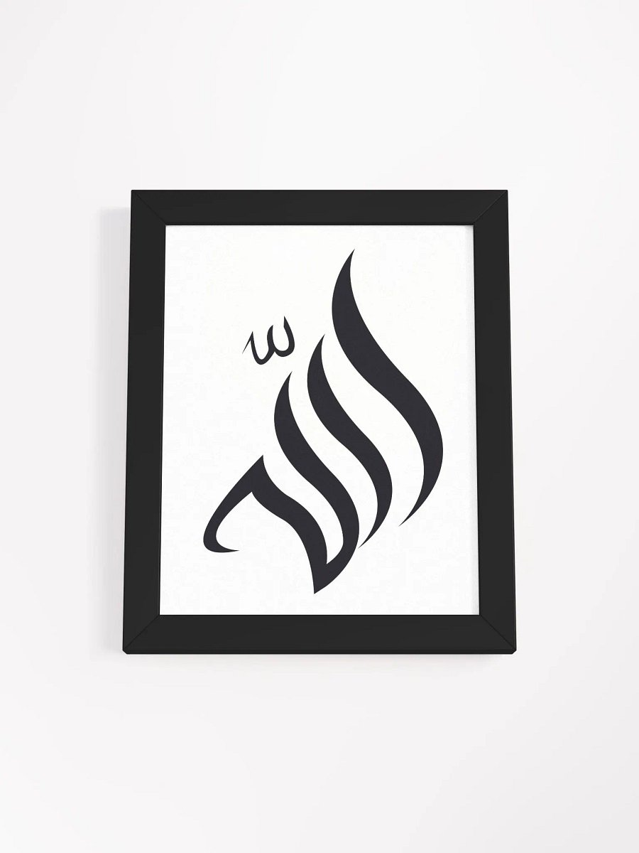 Allah Name Calligraphy Frame product image (1)