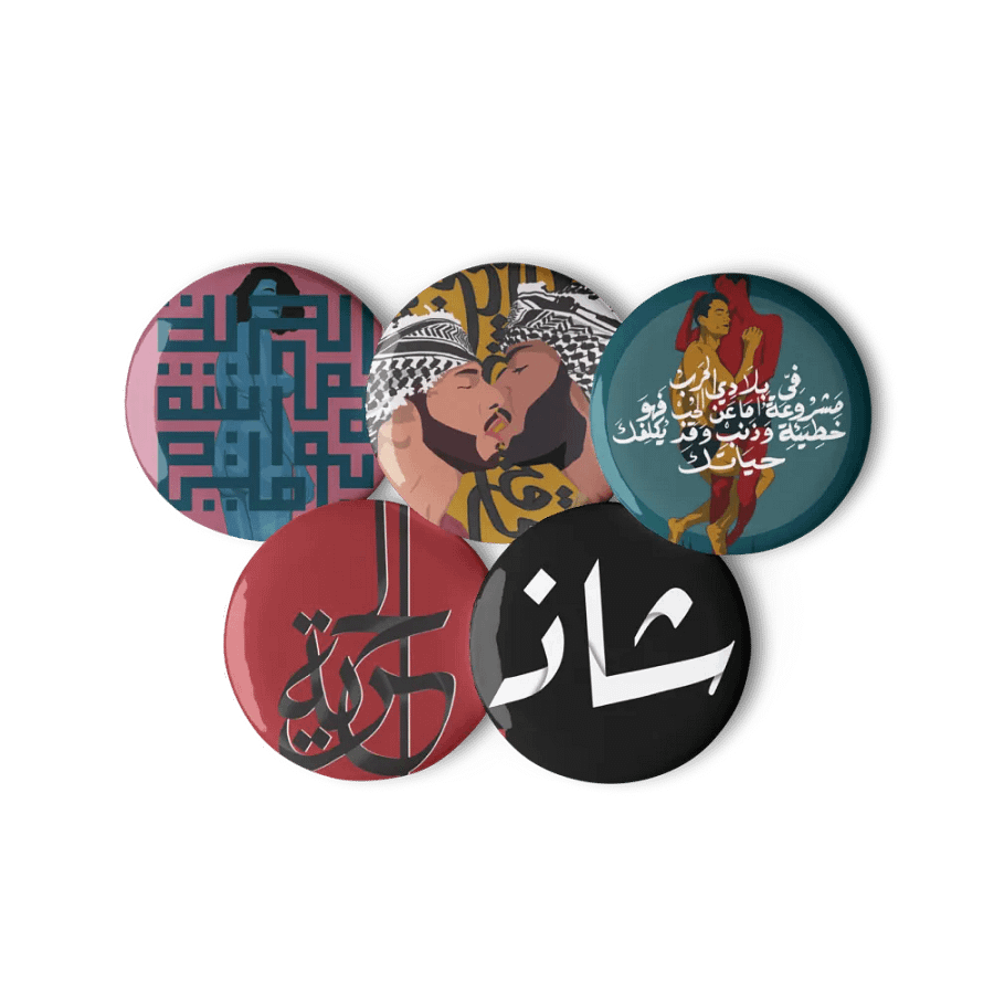 Arab Queer pins product image (11)