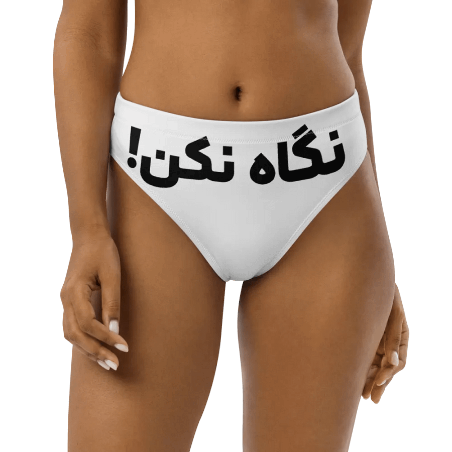 Women's panties with Iranian design (نگاه نکن) product image (5)