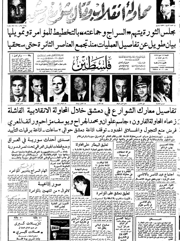 مجموعة صحف 1963 product image (1)