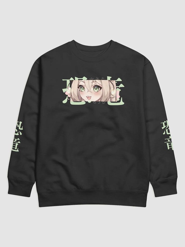 恐竜 Premium Sweatshirt product image (1)