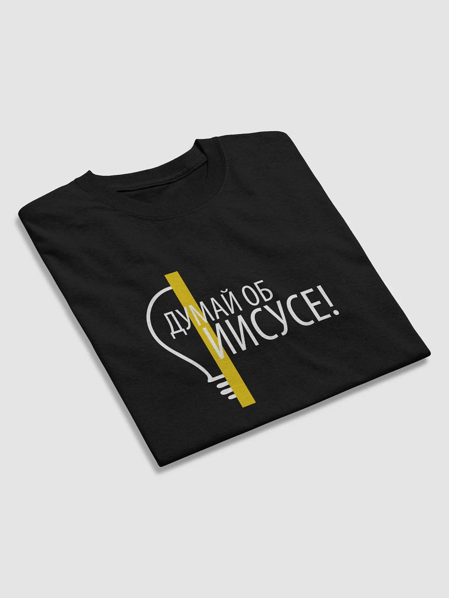 Russian Think About Jesus Design product image (4)