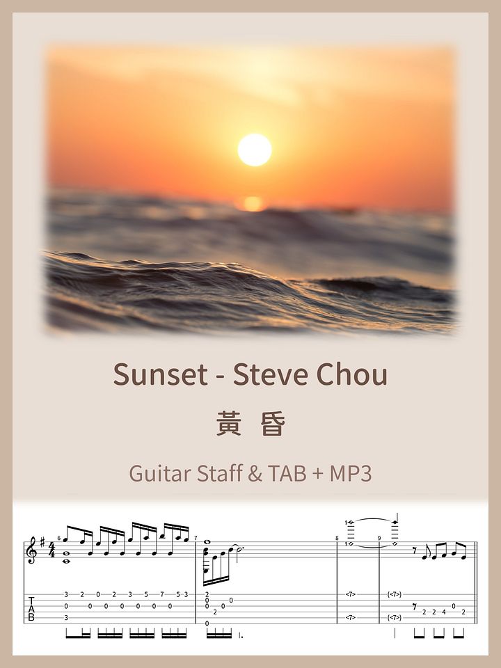 黃昏 - 周傳雄 / Sunset - Steve Chou [PDF+MP3] product image (1)