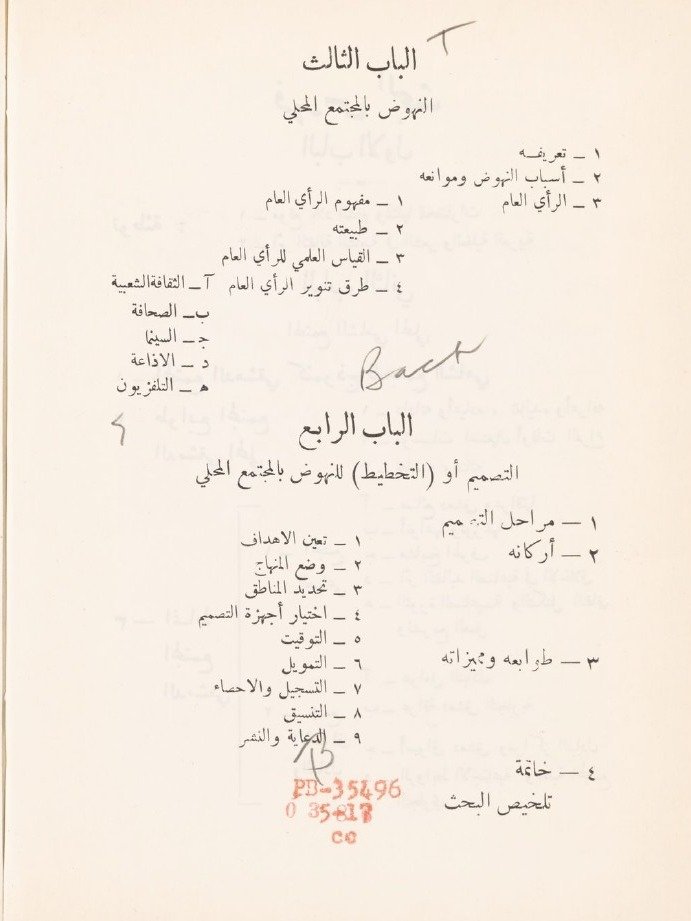 المجتمع الشامي product image (3)