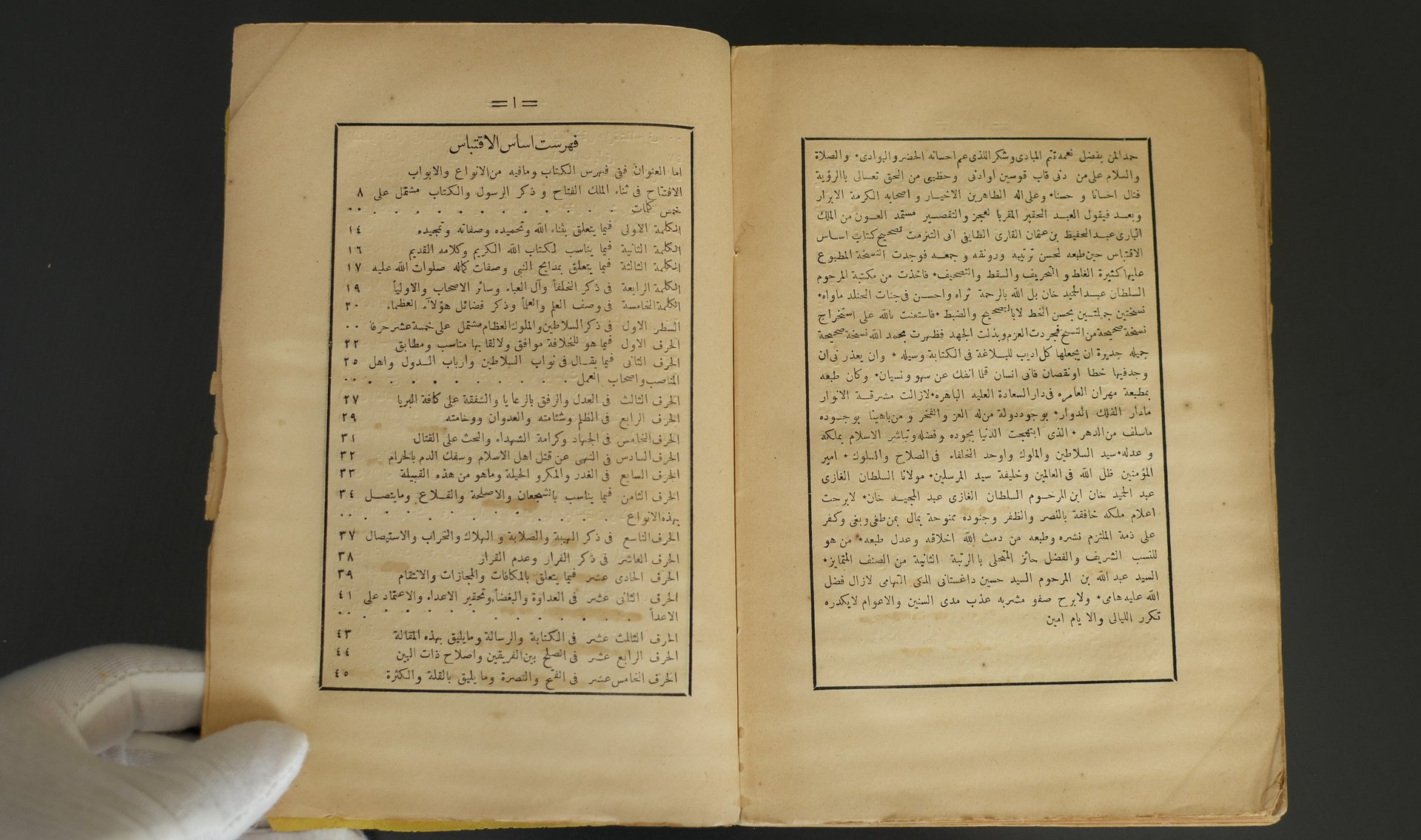 اسس الاقتباس طباعة حجرية 1881 ميلادي product image (6)