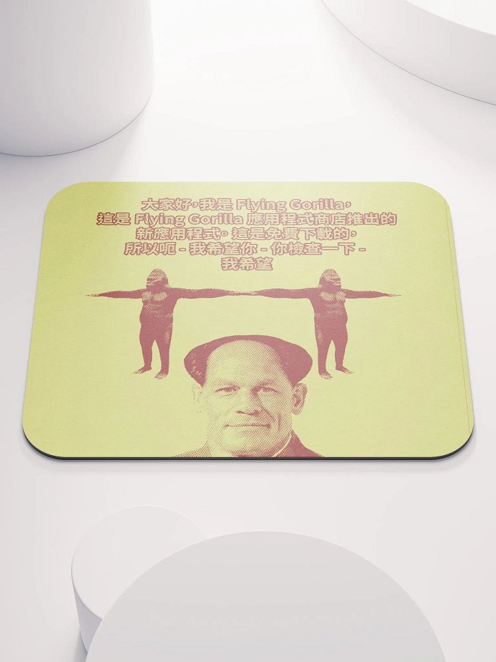 Flying Gorilla! Classic Pad product image (1)