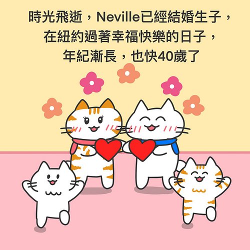 我的漫畫「喵星人教你顯化夢想！」😻 最近會重新在IG和Threads上連載，歡迎Follow，按讚和轉發！

今天是第14話，詳細的故事在最近的影片裡面：https://youtu.be/t1r9bOFcJVc

故事大綱：事事不順的畫家小白，遇到了...