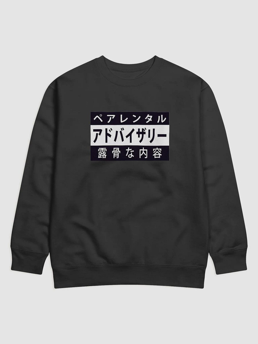 Japanese Parental Advisory product image (4)