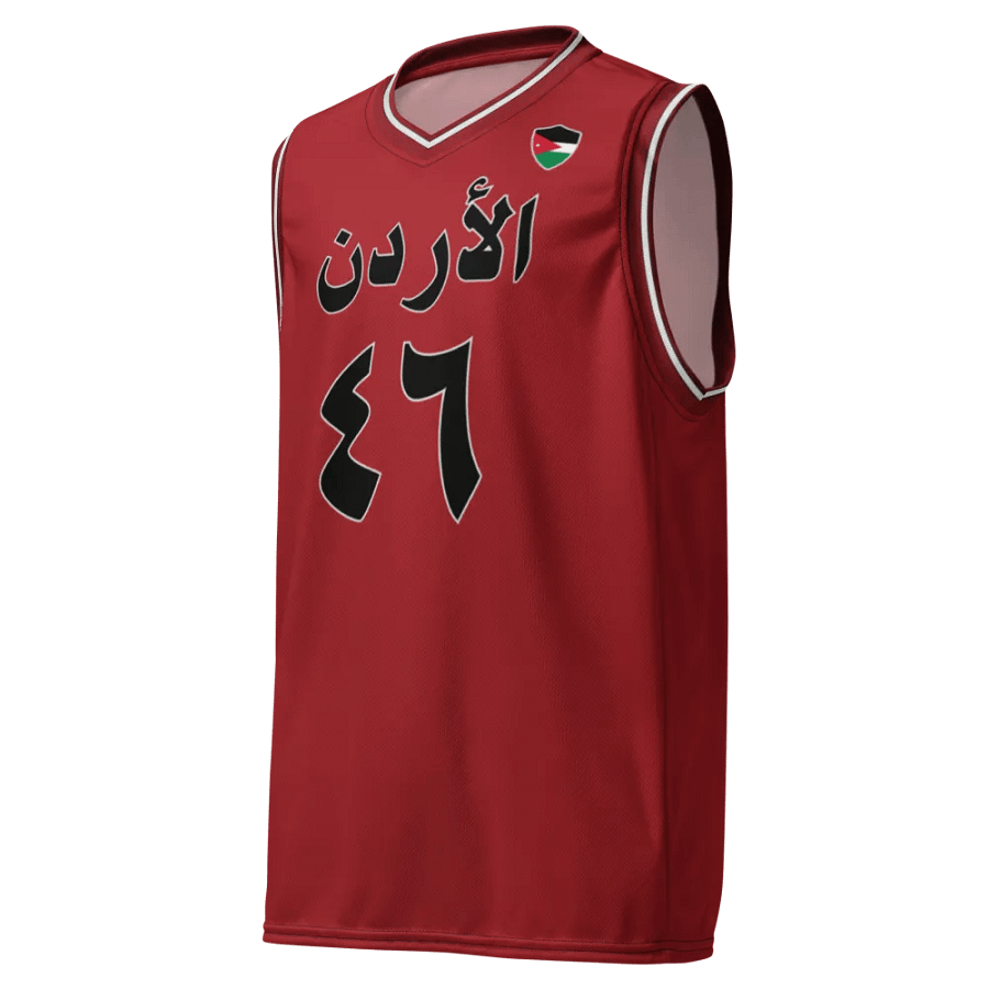 الأردن Jordan Country Arabic Basketball Jersey product image (3)