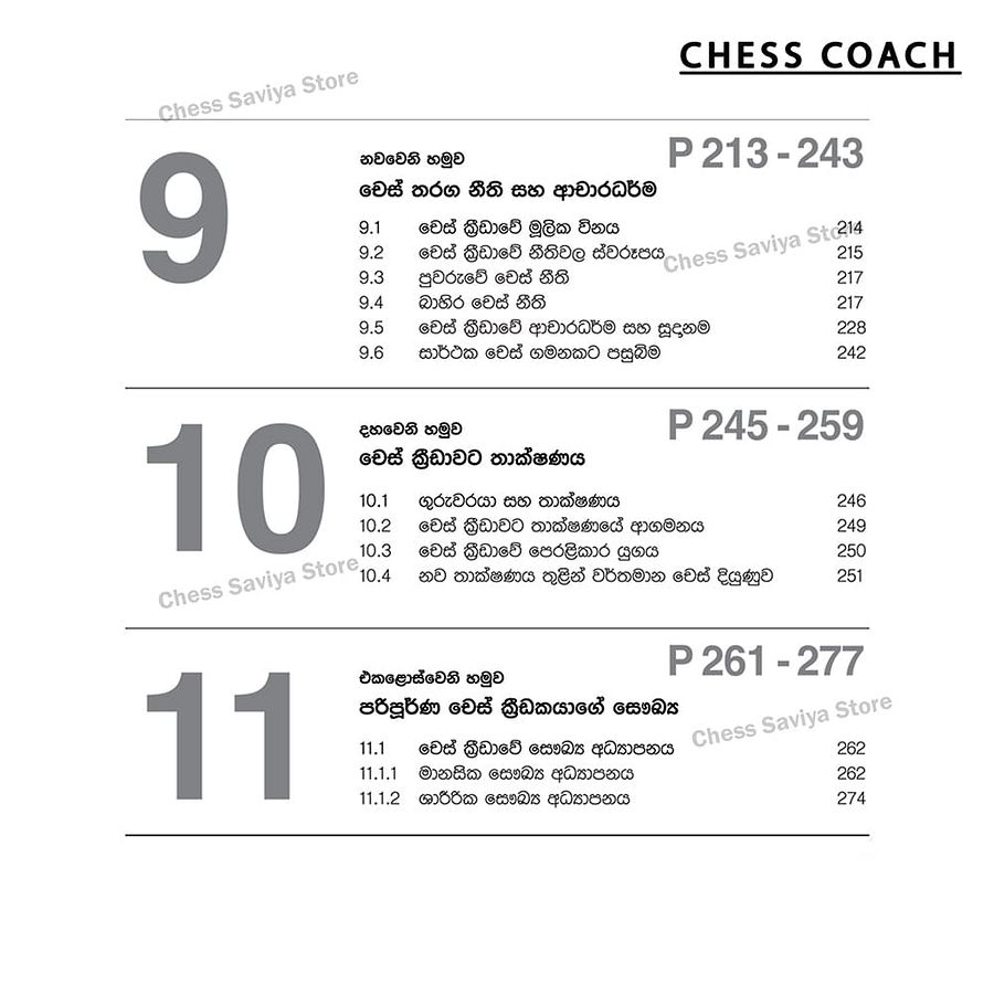 Chess Coach Book product image (9)