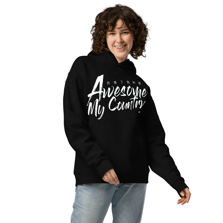 Awesome My Country Unisex Premium Oversized Hoodie product image (3)
