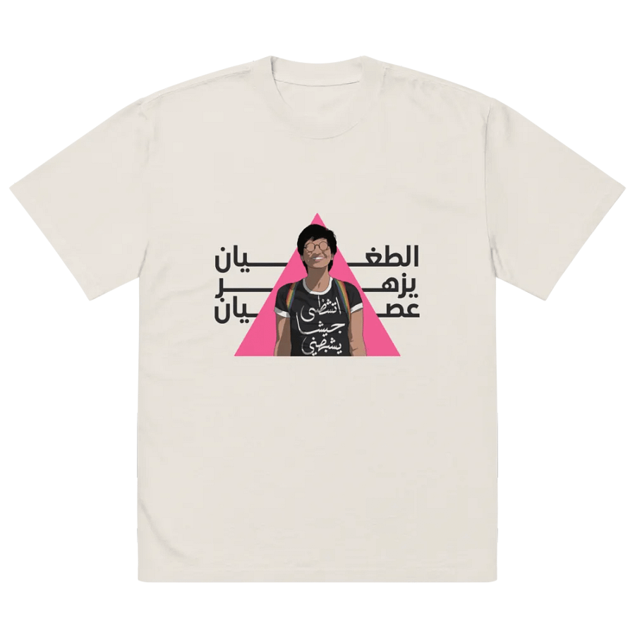 سارة حجازي product image (3)