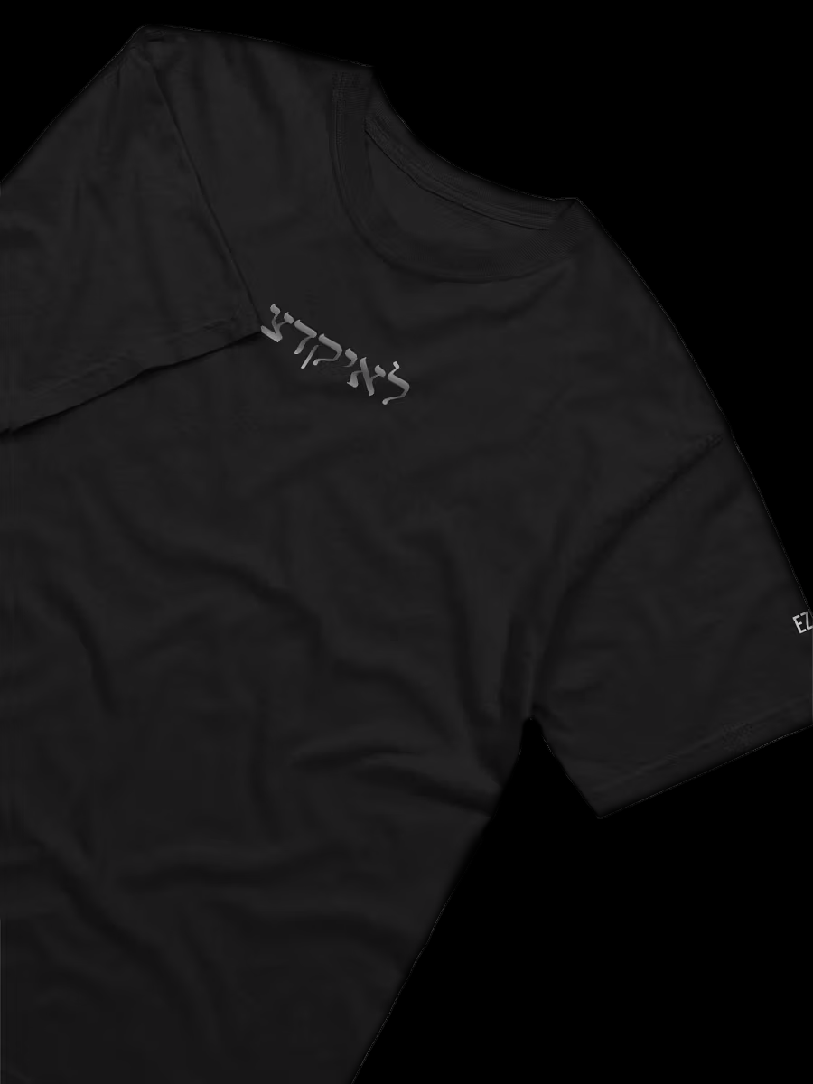 EZEDIEL צדקיאל LIVE TEE [PREMIUM PRINTED] product image (4)
