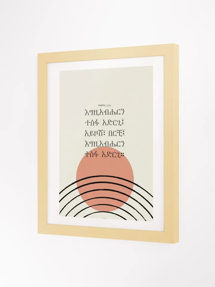 'Psalms 27:14' Poster product image (8)