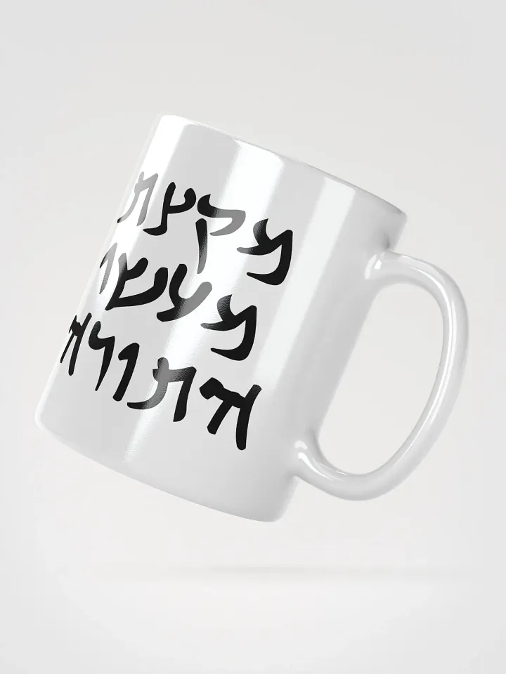 4QMMT Mug product image (4)