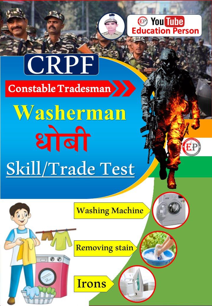 Washerman Trade Test E-Book