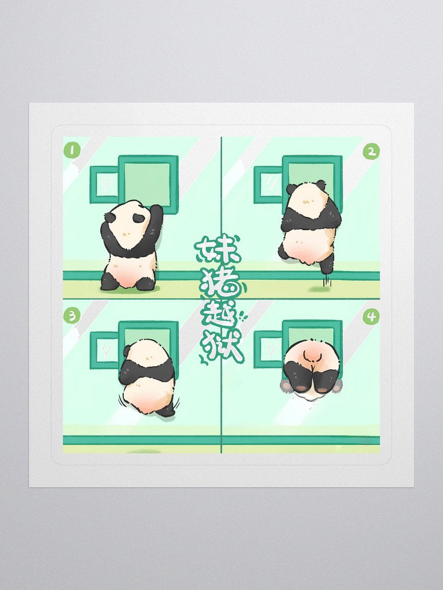 MEIZHU🐼Giant Panda product image (1)