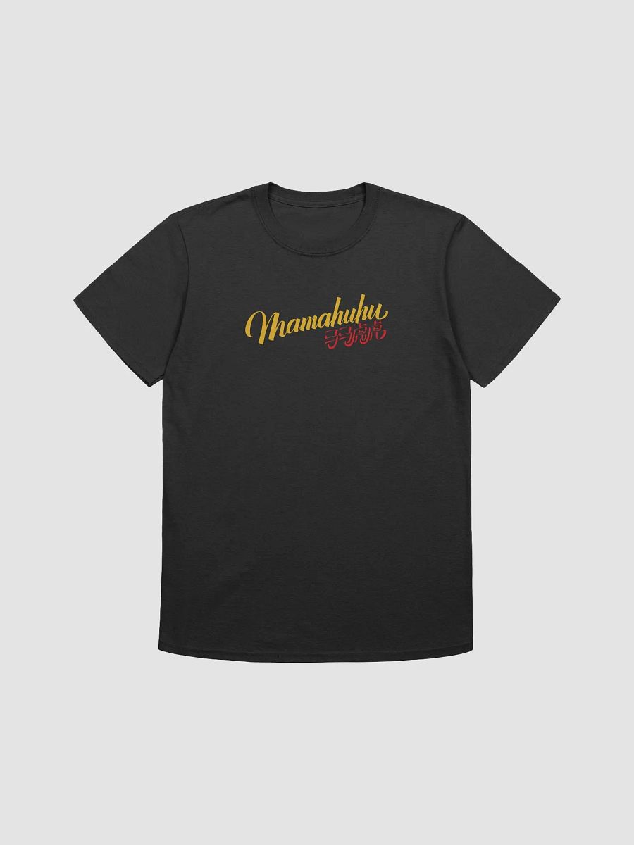 Mamahuhu Classic Tee product image (1)