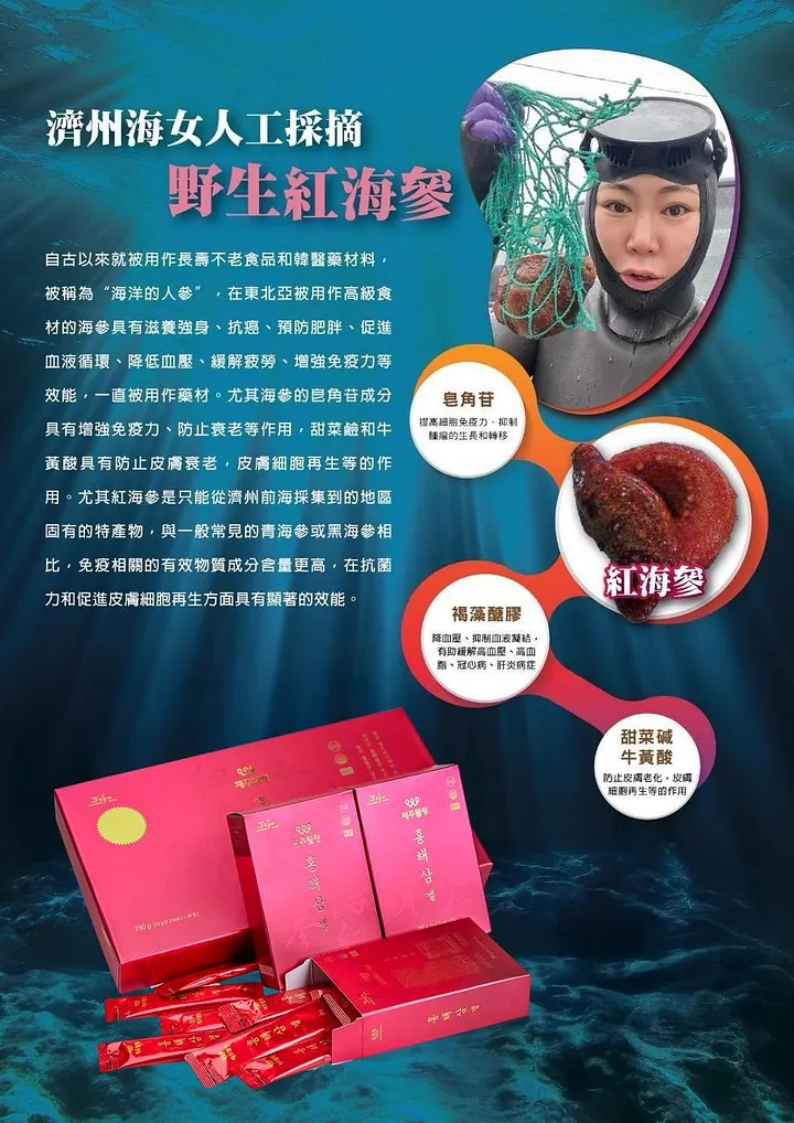 JEJUWELLING韓國濟州島紅海蔘修復飲 product image (2)