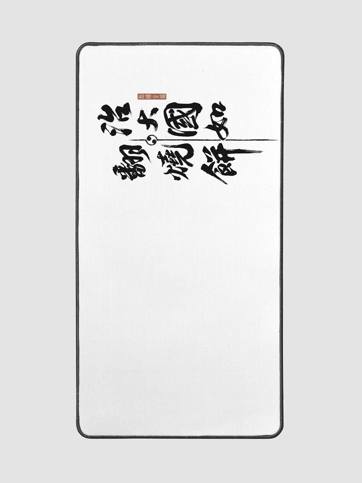 治大國如翻燒餅 鼠標墊 product image (2)