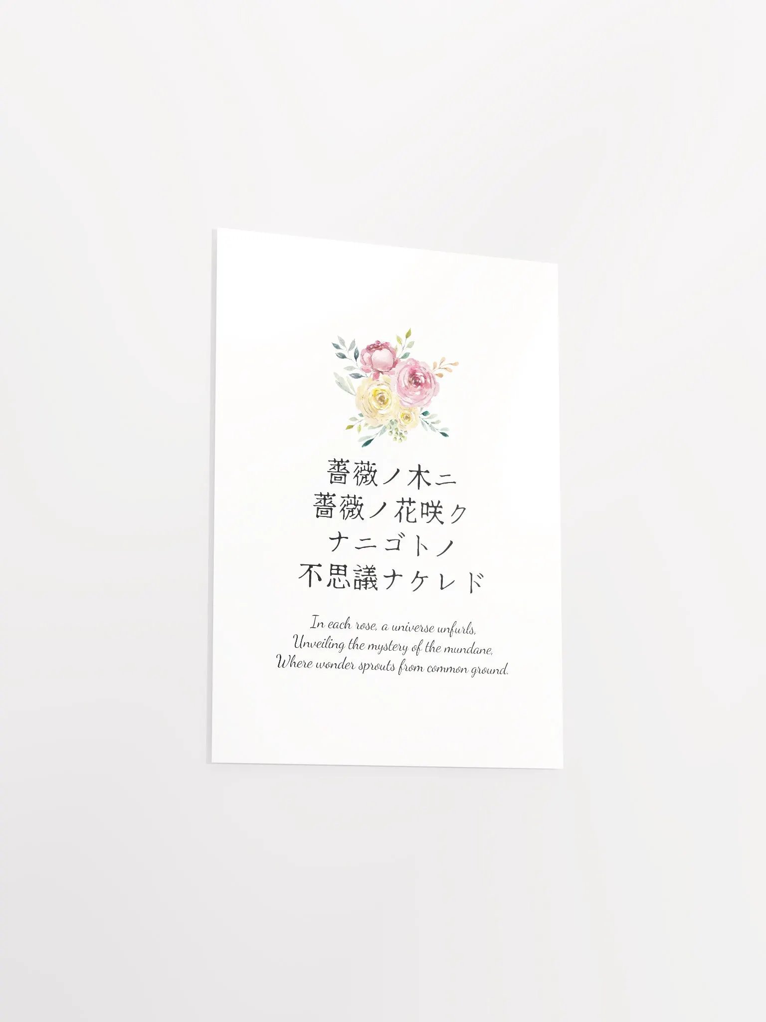 Japanese Rose Poem Nursery Wall Art for Girls Bedrooms product image (10)