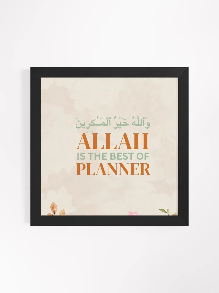 Allāh is the best of planners. Wall Art (Quran 8:30) MOTIVATION QUOTES FROM QURAN product image (4)