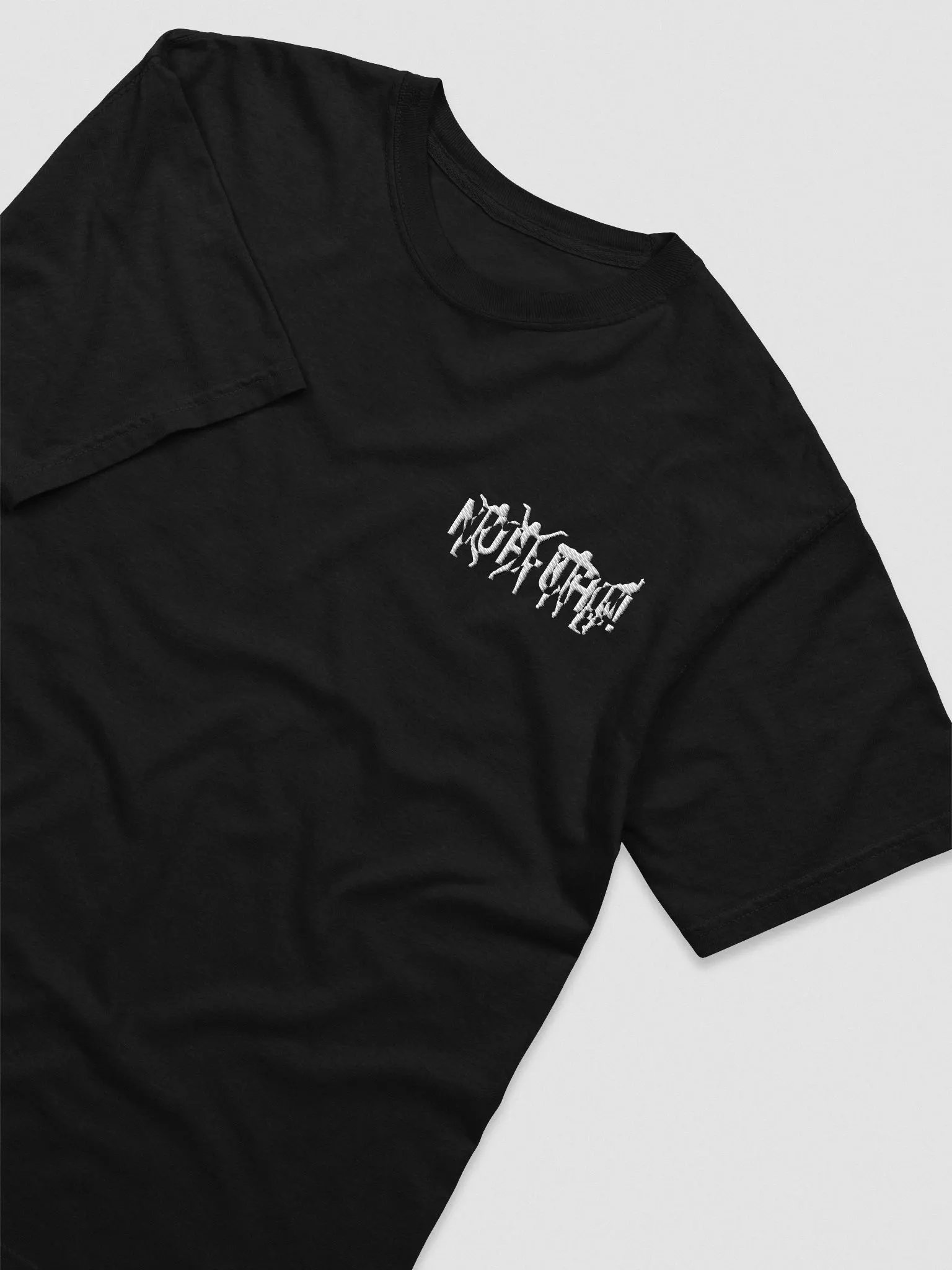 ⚫Nuh Uh Shirt V2.0 Unisex (Black) product image (3)