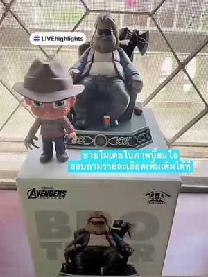 #LIVEhighlights #TikTokLIVE #LIVE #ขายโมเดลพร้อมส่ง #สนใจทักข้อความเลยค่ะ #liveสดtiktok #สวัสดีค่ะเพื่อนๆชาวติ๊กต๊อก🙏 