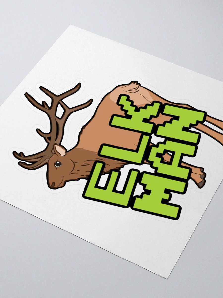 Elk Man Sticker product image (3)