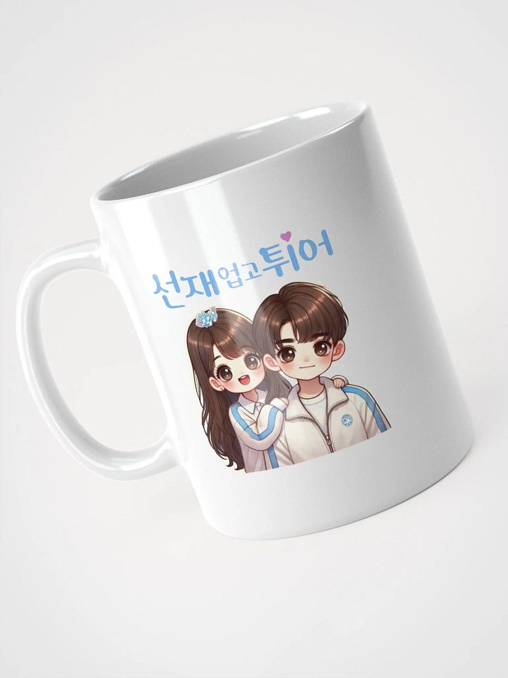 Lovely Runner White Coffee Mug (Korean) product image (1)