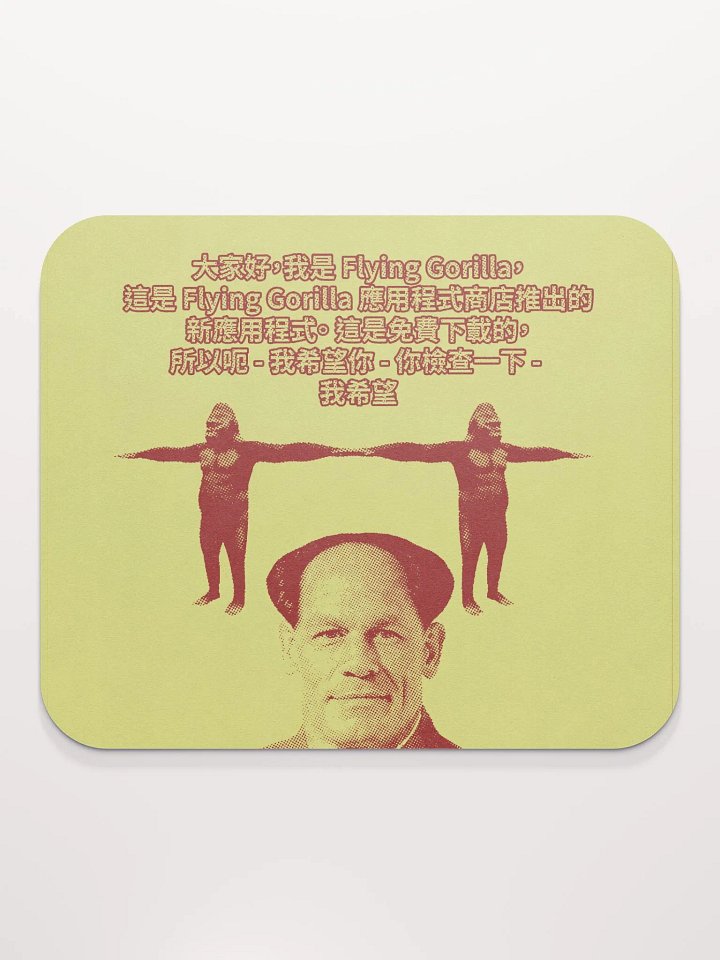 Flying Gorilla! Classic Pad product image (2)