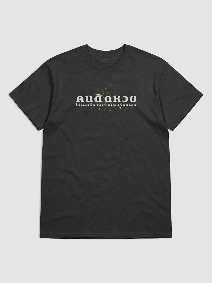 Lottery Win Tee product image (1)