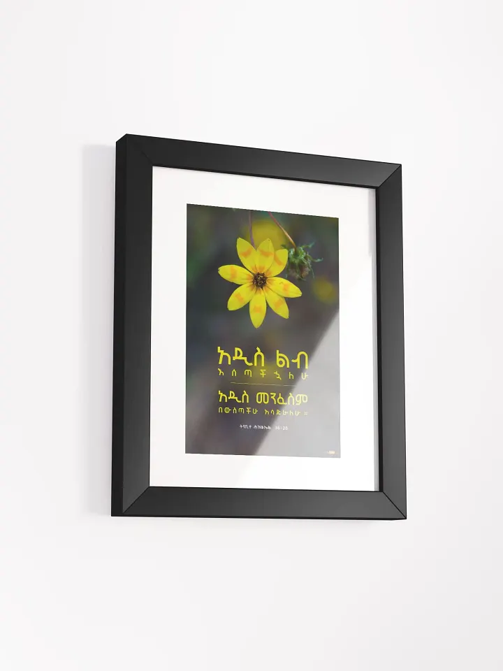 'New Heart' Poster product image (6)