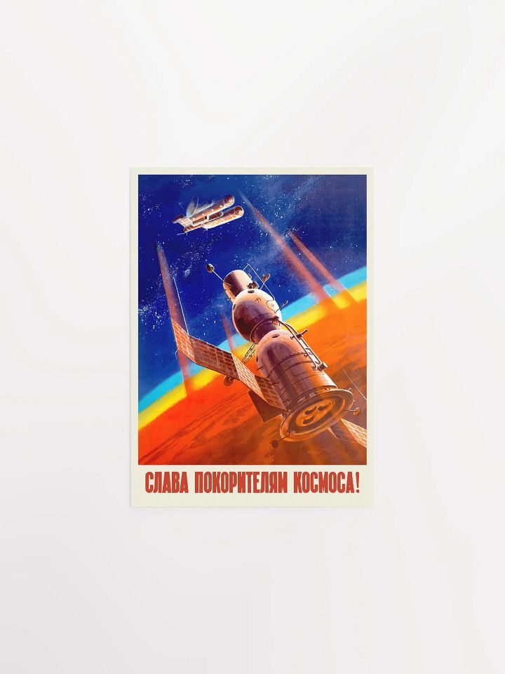 Glory to the conquerors of space!, USSR 1971 — Soviet vintage space art poster, soviet poster, propaganda poster, soviet retro space, space wall art product image (2)