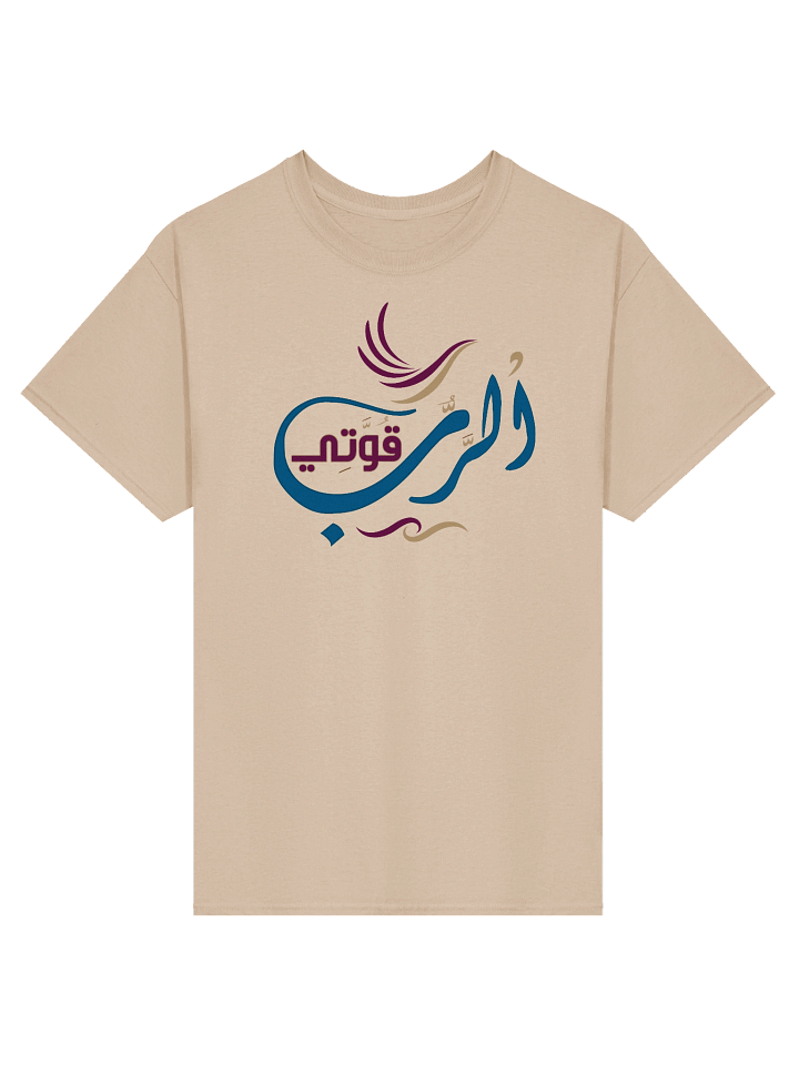 DTF Print T-Shirt | Arabicالرب قوتي – The Lord Is My Strength product image (9)