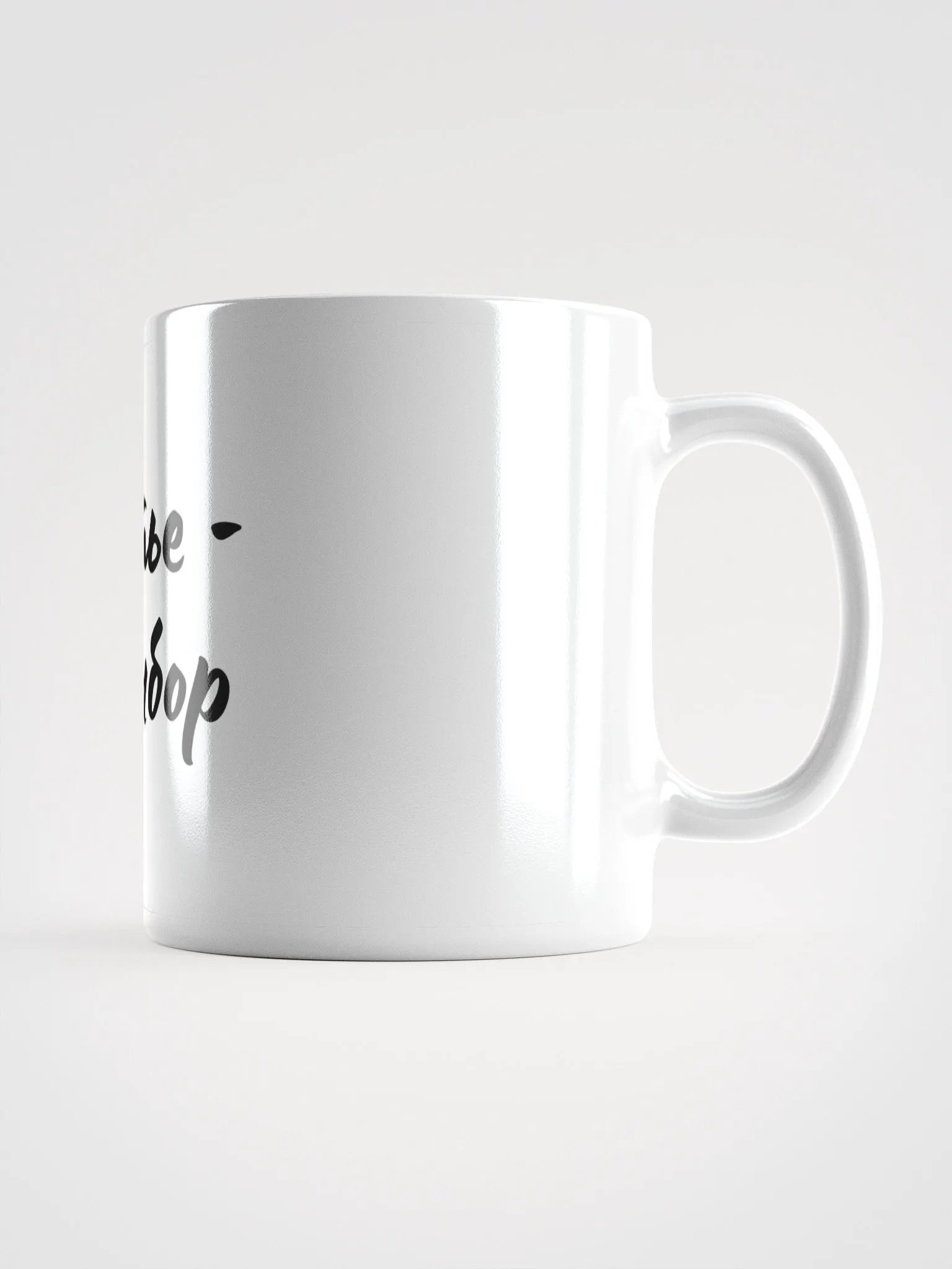 Кружка "Счастье - это выбор" product image (2)