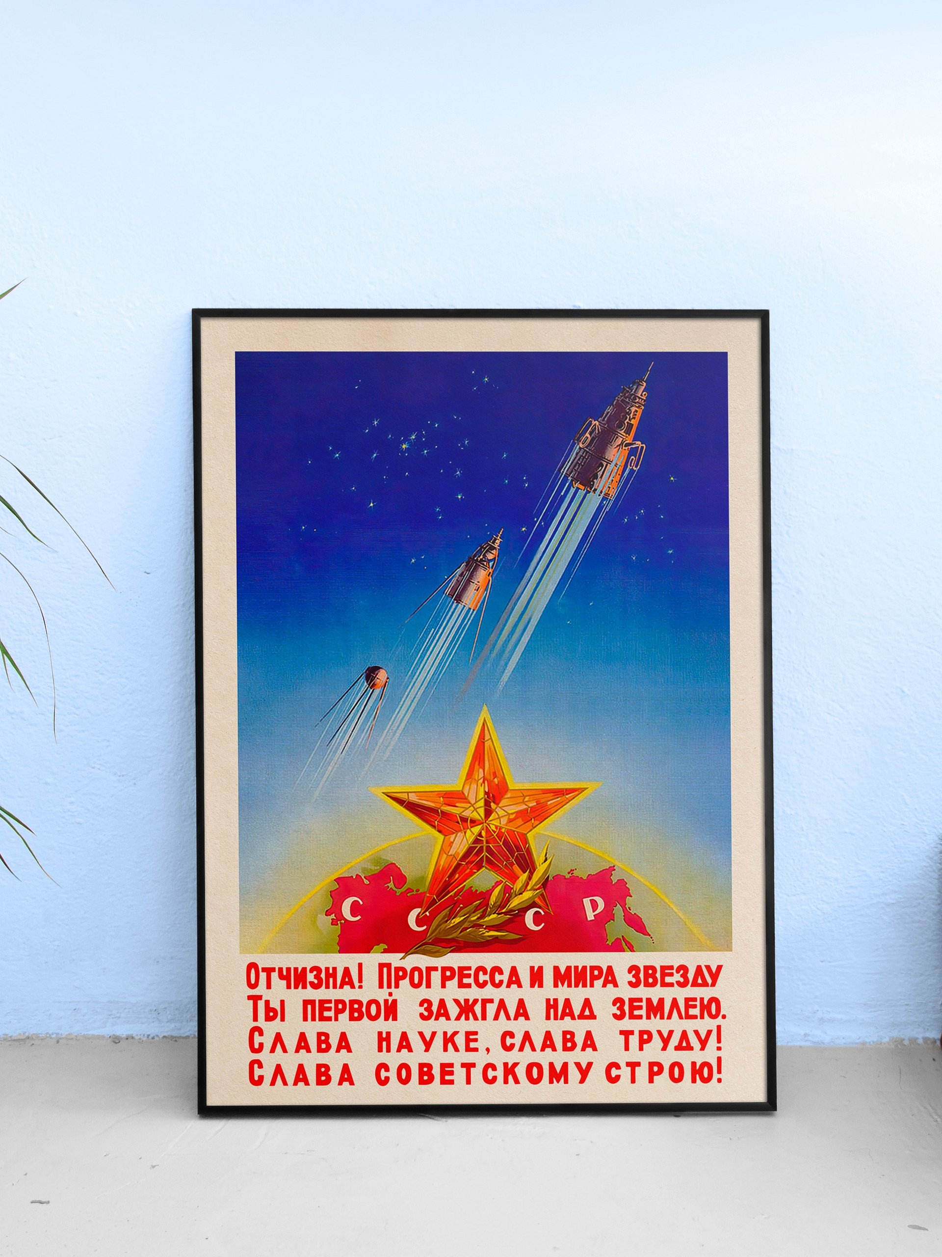 Soviet space, USSR 1969 — Soviet vintage space art poster, soviet retro poster product image (1)