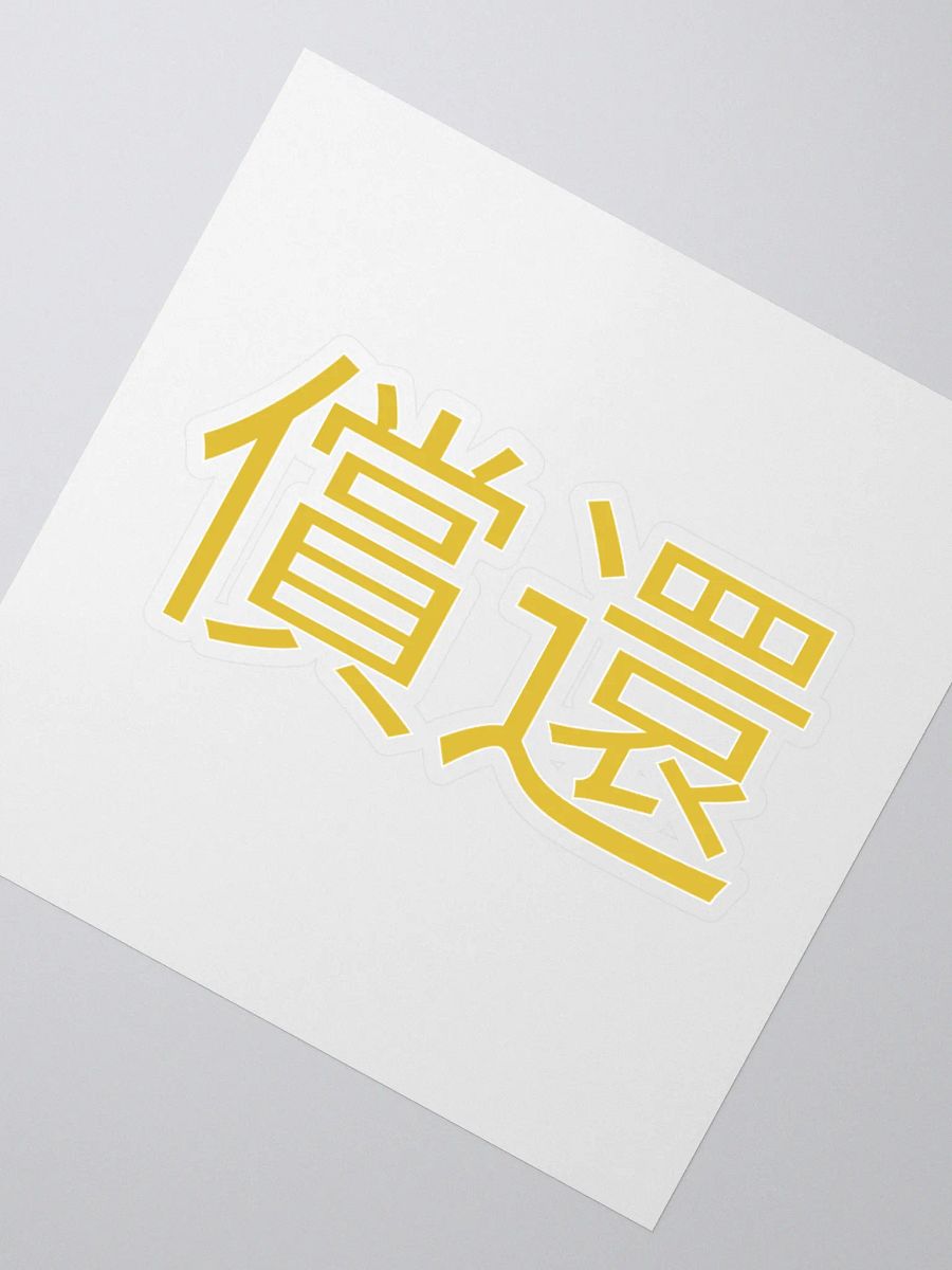 DMG Redemption Sticker #2 product image (2)