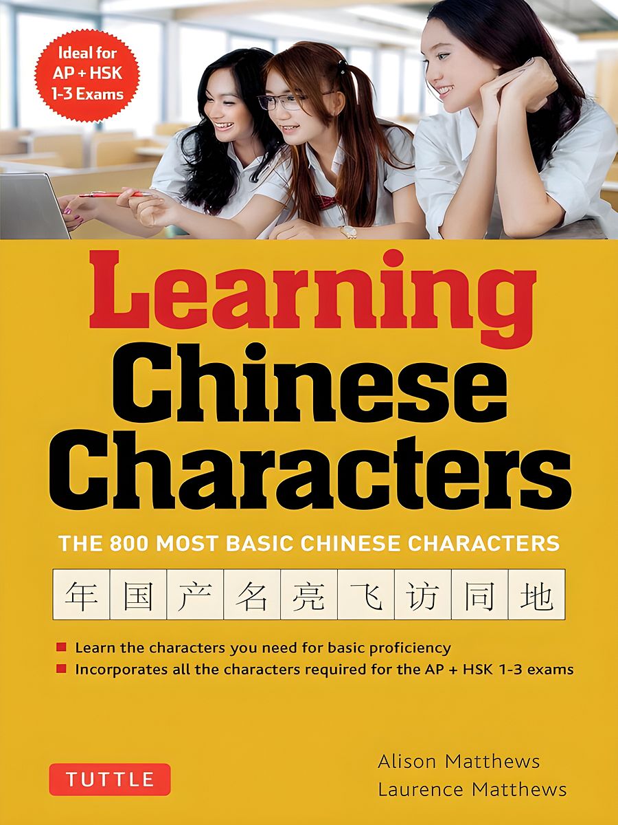 Learning Chinese Characters product image (1)