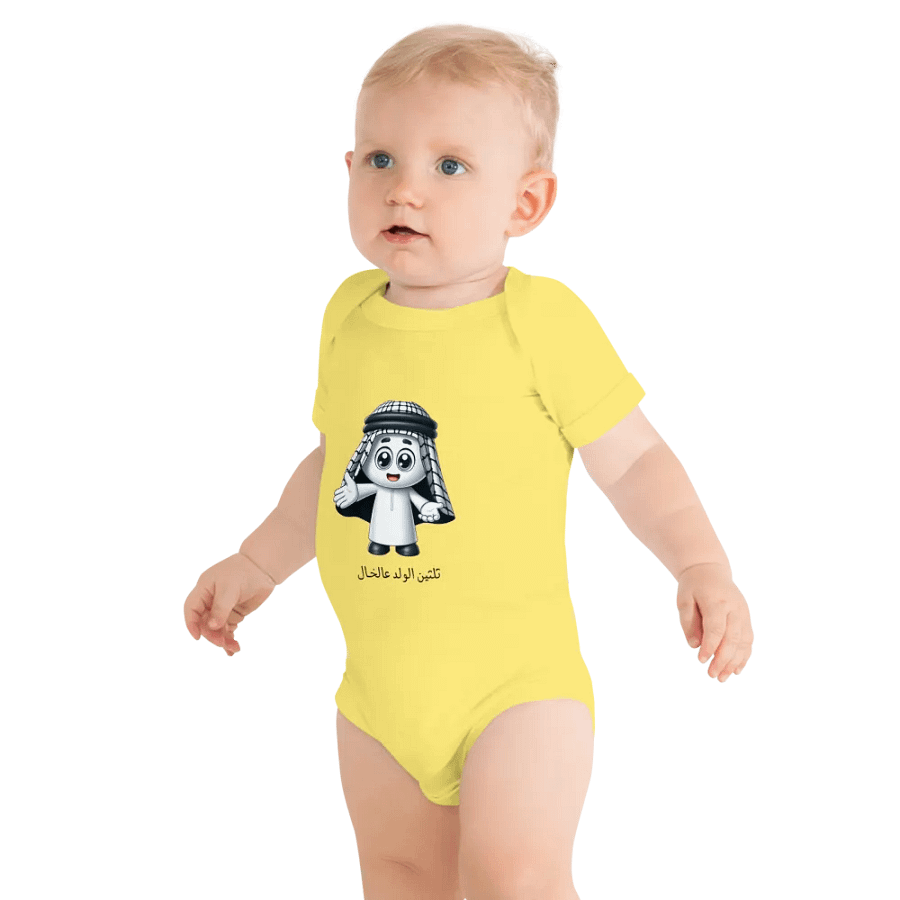 ثلثين الولد عالخـال Baby Onesie product image (71)