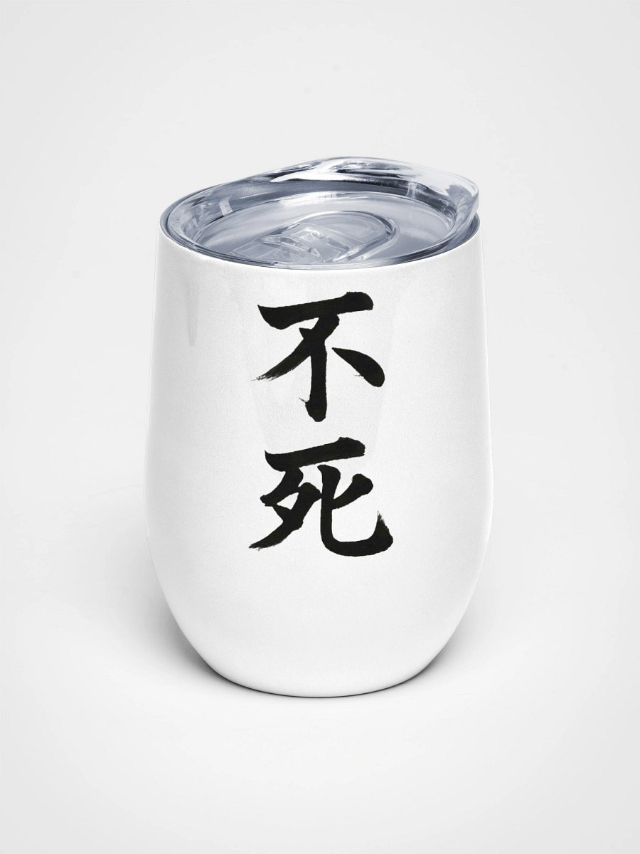 Aethelix Metal Tumbler – 不死 product image (1)