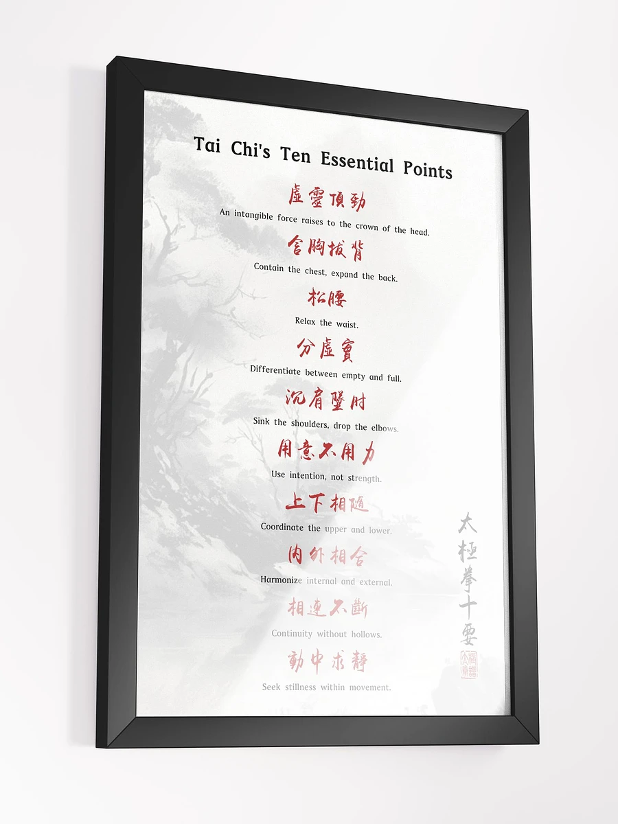 Tai Chi's Ten Essential Points - Framed Chinese Calligraphy product image (16)