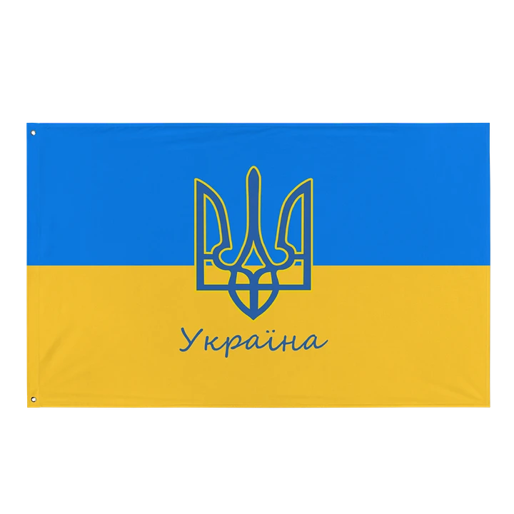 Ukraine - Україна - Flag/Banner product image (1)