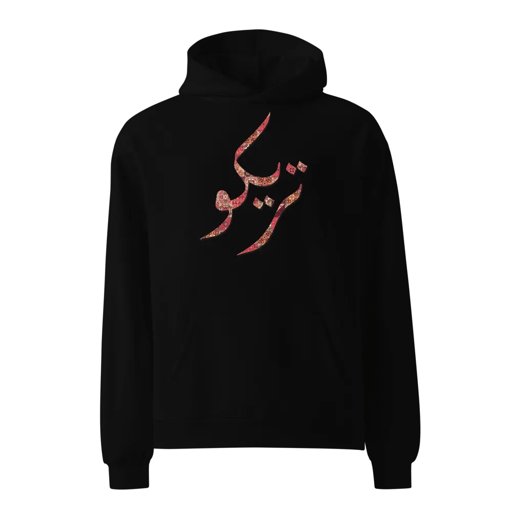 Arabic TRIKKO Calligraphy Floral Oversized Hoodie product image (1)