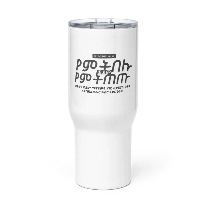 ' 1 corinthians 10:31' Travel Mug product image (2)